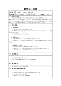 辽师大版英语三上《Unit 4 I have a new ruler》教案4
