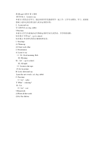辽师大版英语三上《Unit 4 I have a new ruler》教案8