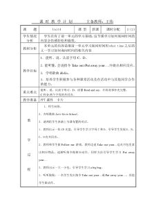 辽师大版英语三上《Unit 4 I have a new ruler》教案9