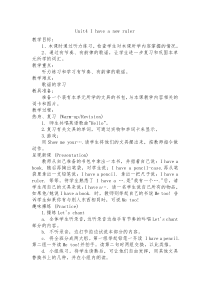 辽师大版英语三上《Unit 4 I have a new ruler》教案14