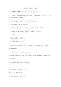 辽师大版英语三上《Unit 4 I have a new ruler》教案17