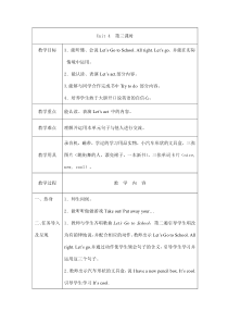 辽师大版英语三上《Unit 4 I have a new ruler》教案19