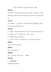 辽师大版英语三上《Unit 4 I have a new ruler》教案20