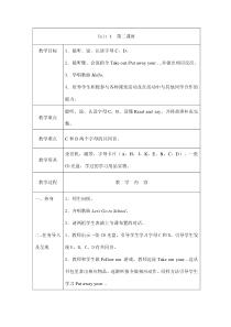 辽师大版英语三上《Unit 4 I have a new ruler》教案21