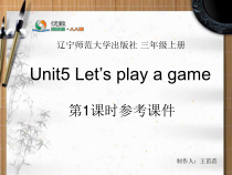 辽师大版英语三上《Unit 5 Let's play a game!》PPT课件4