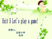 辽师大版英语三上《Unit 5 Let's play a game!》PPT课件5