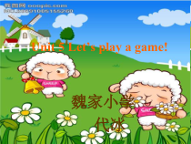 辽师大版英语三上《Unit 5 Let's play a game!》PPT课件7