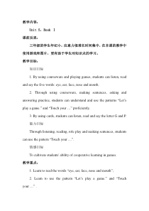 辽师大版英语三上《Unit 5 Let's play a game!》教案3