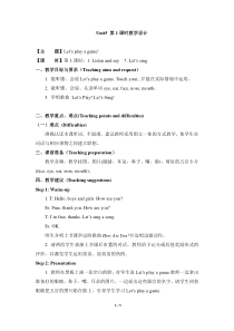 辽师大版英语三上《Unit 5 Let's play a game!》教案7
