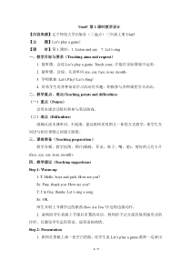 辽师大版英语三上《Unit 5 Let's play a game!》教案12