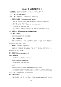 辽师大版英语三上《Unit 5 Let's play a game!》教案14