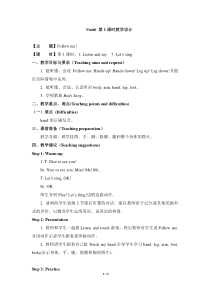 辽师大版英语三上《Unit 6 Follow me!》教案1