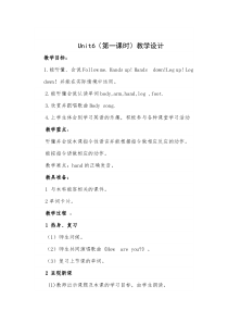 辽师大版英语三上《Unit 6 Follow me!》教案2