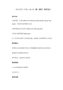 辽师大版英语三上《Unit 6 Follow me!》教案11
