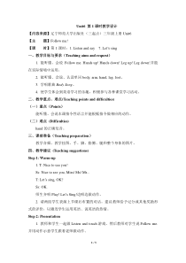 辽师大版英语三上《Unit 6 Follow me!》教案13