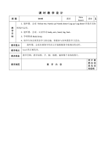 辽师大版英语三上《Unit 6 Follow me!》教案16