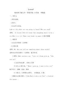 辽师大版英语三上《Unit 7 Look at me!》教案9