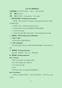 辽师大版英语三上《Unit 7 Look at me!》教案15