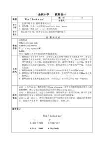 辽师大版英语三上《Unit 7 Look at me!》教案17