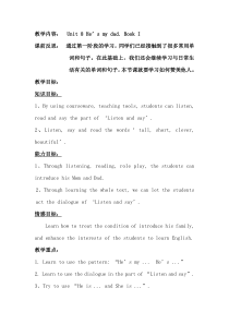 辽师大版英语三上《Unit 8 He's my dad》教案3