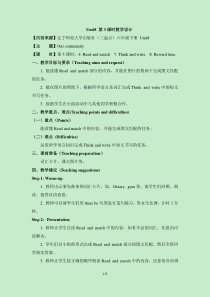 辽师大版英语三上《Unit 8 He's my dad》教案5
