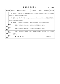 辽师大版英语三上《Unit 8 He's my dad》教案6