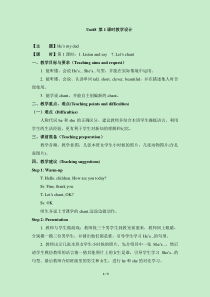 辽师大版英语三上《Unit 8 He's my dad》教案7