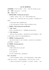 辽师大版英语三上《Unit 8 He's my dad》教案8