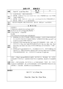 辽师大版英语三上《Unit 9 I'm in Class Two》教案1