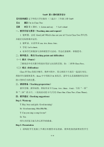 辽师大版英语三上《Unit 9 I'm in Class Two》教案2
