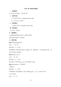 辽师大版英语三上《Unit 9 I'm in Class Two》教案6