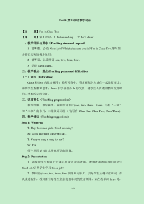 辽师大版英语三上《Unit 9 I'm in Class Two》教案9