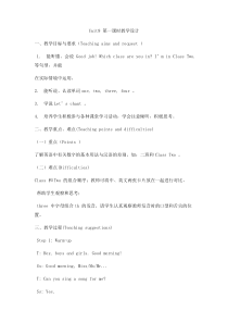 辽师大版英语三上《Unit 9 I'm in Class Two》教案11