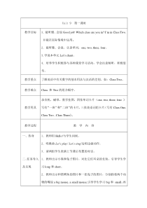 辽师大版英语三上《Unit 9 I'm in Class Two》教案13