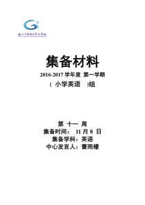 辽师大版英语三上《Unit 9 I'm in Class Two》教案14