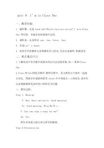 辽师大版英语三上《Unit 9 I'm in Class Two》教案15