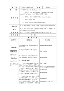 辽师大版英语三上《Unit 10 I'm Number Five》教案4