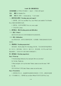 辽师大版英语三上《Unit 10 I'm Number Five》教案5