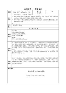 辽师大版英语三上《Unit 10 I'm Number Five》教案7