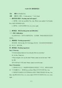 辽师大版英语三上《Unit 10 I'm Number Five》教案8
