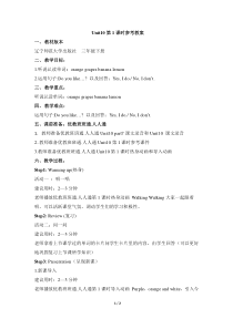 辽师大版英语三上《Unit 10 I'm Number Five》教案9