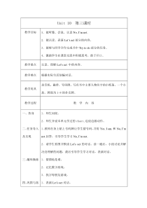 辽师大版英语三上《Unit 10 I'm Number Five》教案10