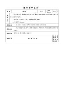 辽师大版英语三上《Unit 10 I'm Number Five》教案12