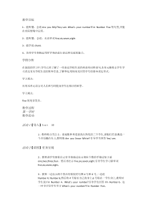辽师大版英语三上《Unit 10 I'm Number Five》教案14