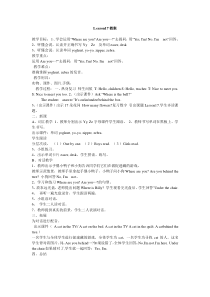 辽师大版英语三上《Unit 12 How many books》教案1
