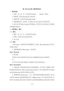 辽师大版英语三上《Unit 12 How many books》教案2