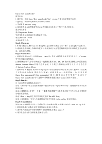 辽师大版英语三上《Unit 12 How many books》教案3