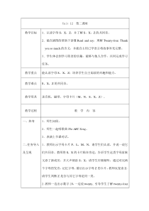 辽师大版英语三上《Unit 12 How many books》教案8