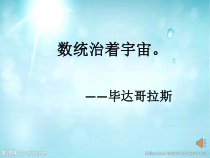 《2. 不等式的基本性质》PPT课件2-八年级下册数学北师大版