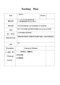 辽师大版英语三下《Review 1》教案1
